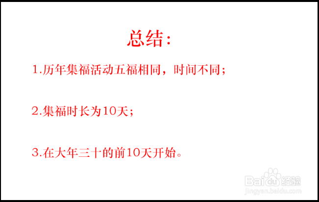 2020支付宝集五福活动什么时候开始