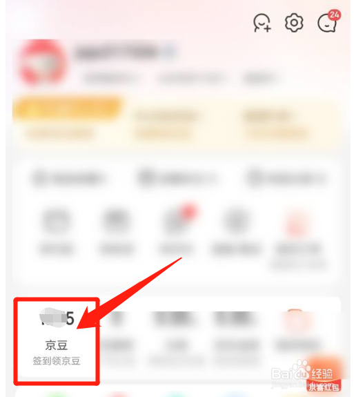 京东怎么抽奖？
