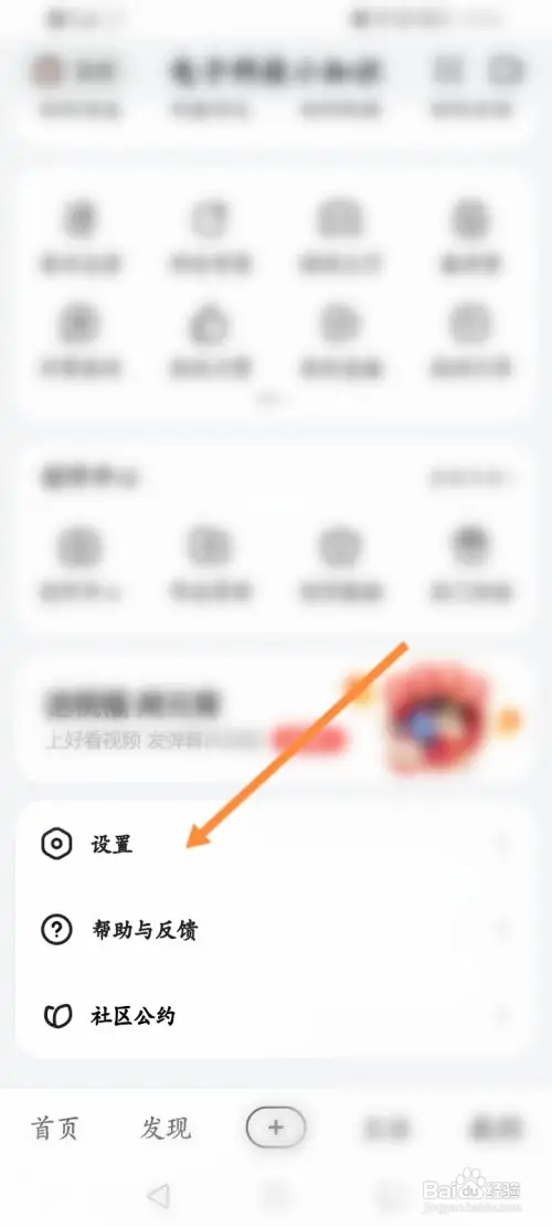 好看视频怎样关闭个性化广告