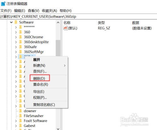 怎么删除电脑里面的软件注册表