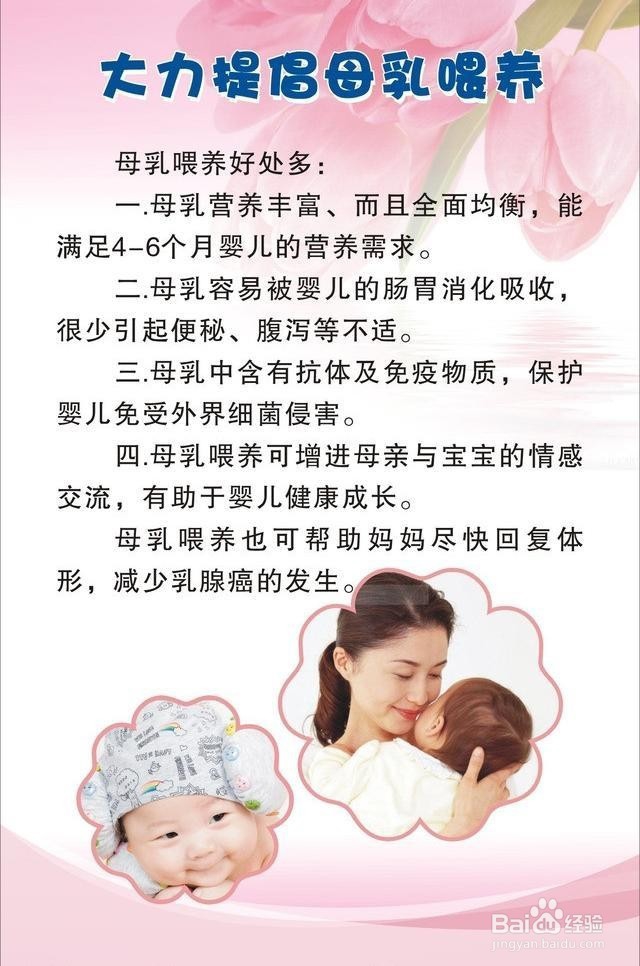 0-3个月的宝宝喂养注意事项