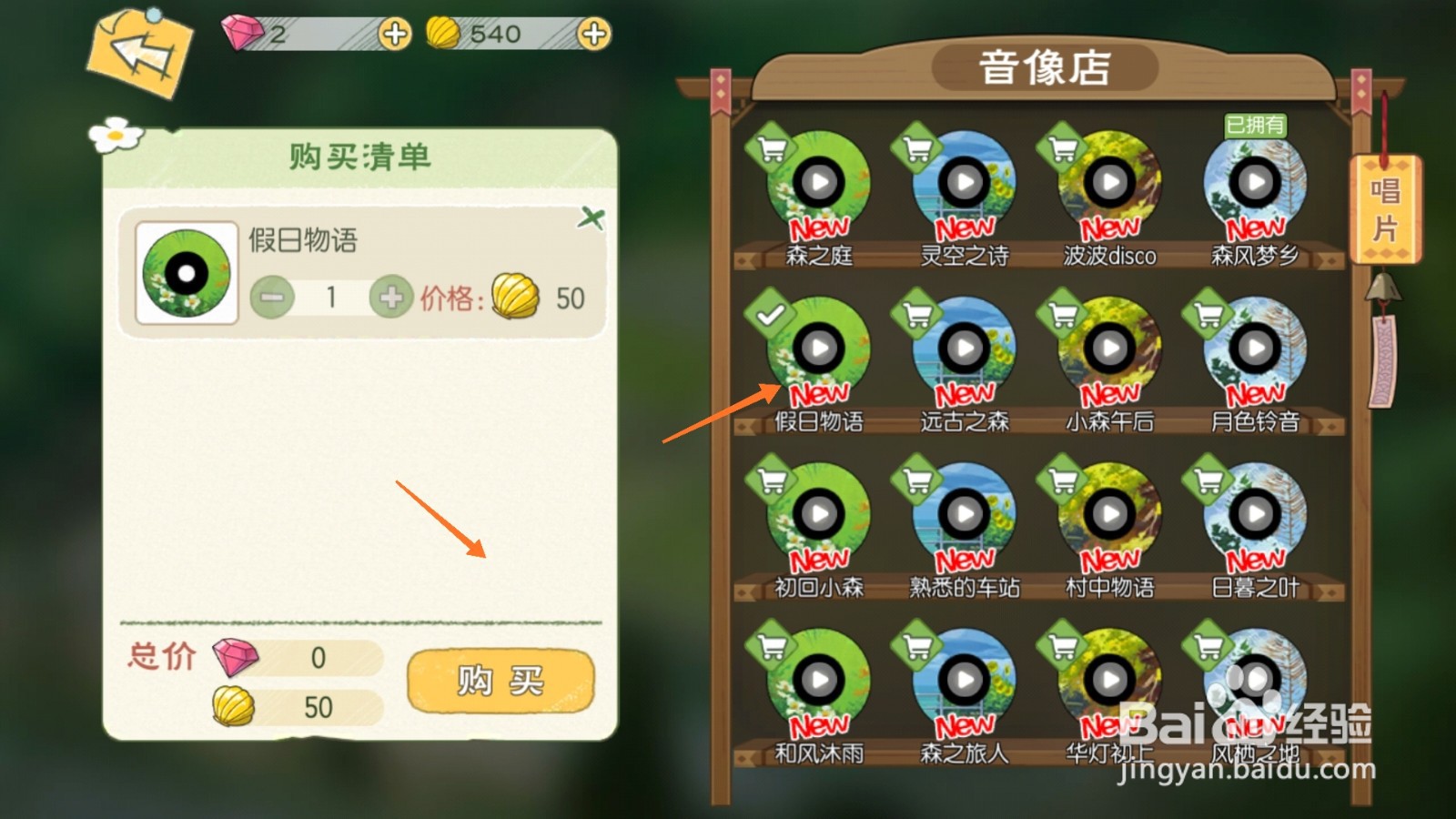 小森生活中哪里得到假日物语