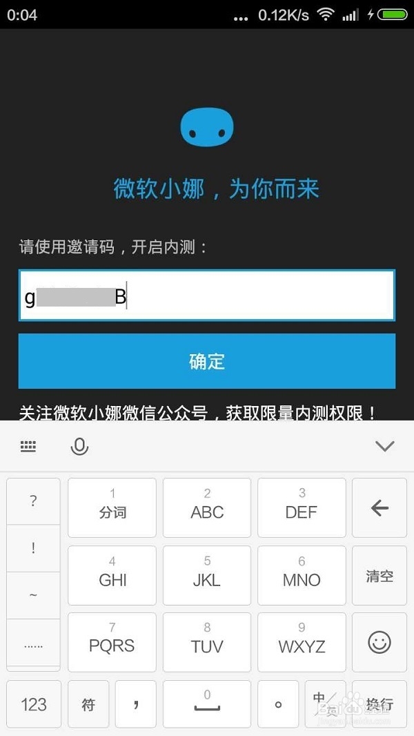 如何安装android版小娜