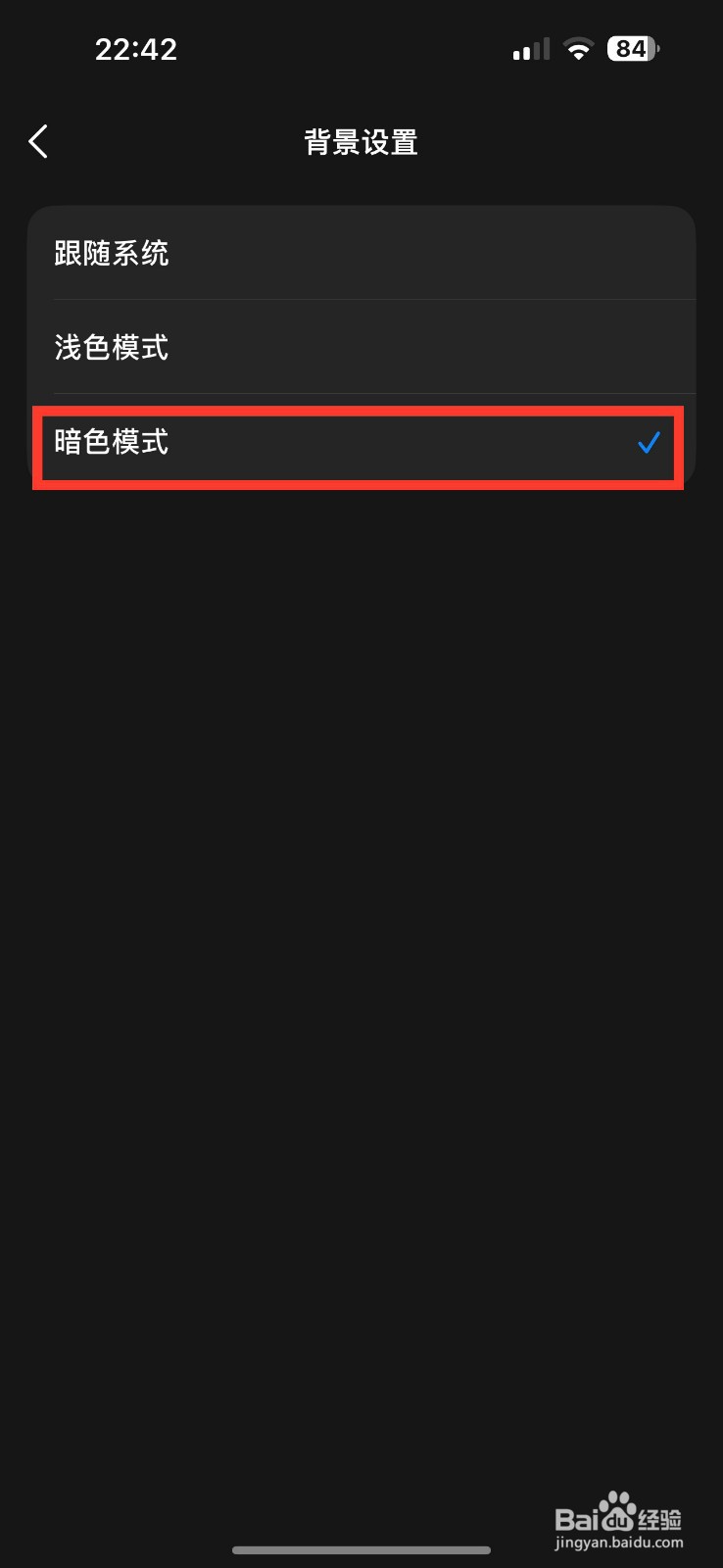 豆包怎么设置背景暗色模式