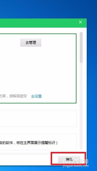 怎样在360安全卫士中开启功能定制啊？