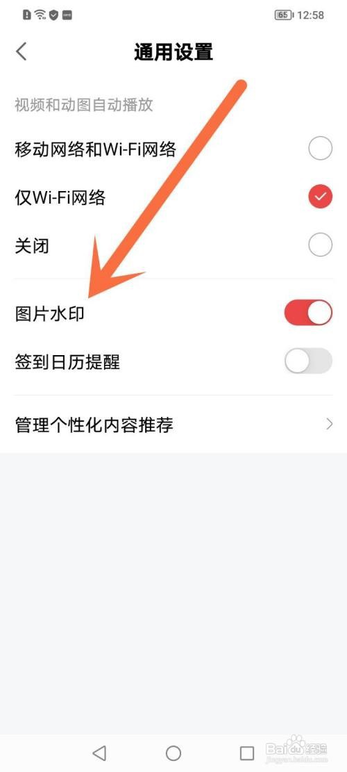 网易大神图片水印如何取消