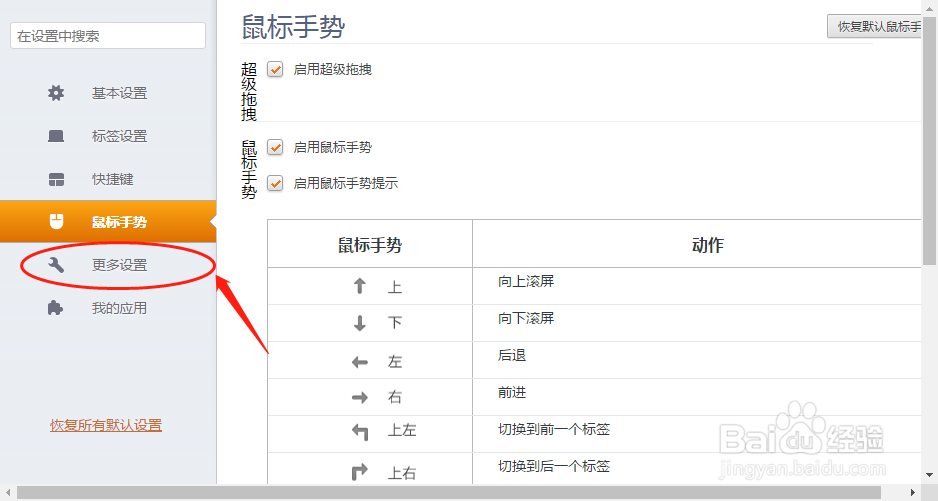 猎豹浏览器如何设置下载前询问每个文件保存位置