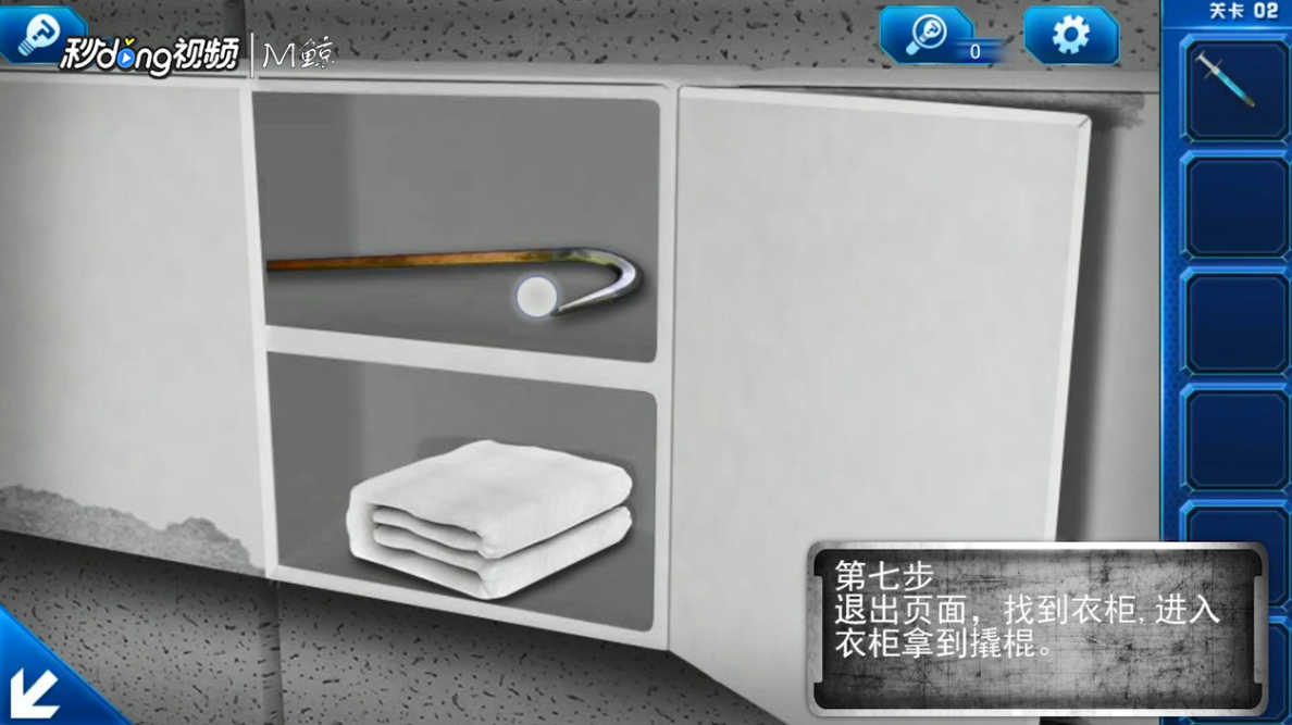 密室逃脱9太空迷航第2关攻略