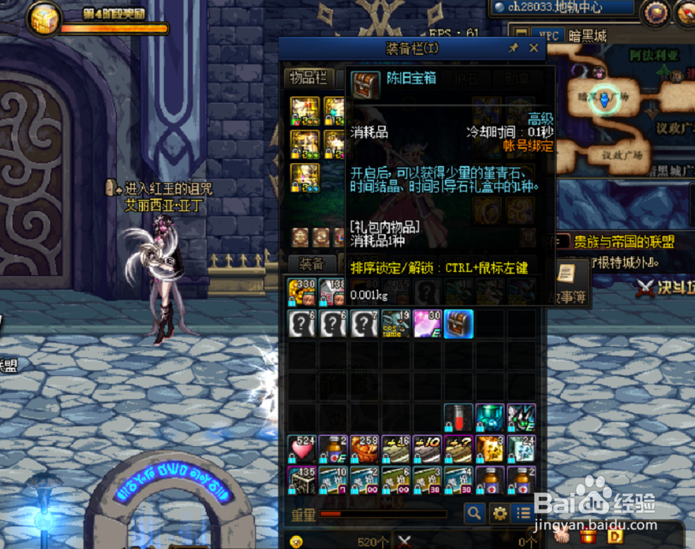 DNF回归玩家怎么获得时间引导石