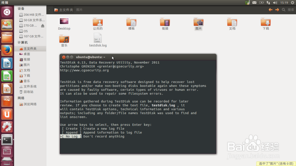 Ubuntu下的免费的数据恢复软件Testdisk