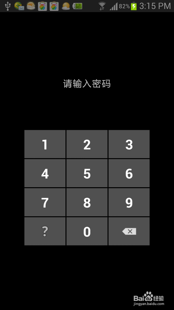 如何隐藏安卓手机中的文件