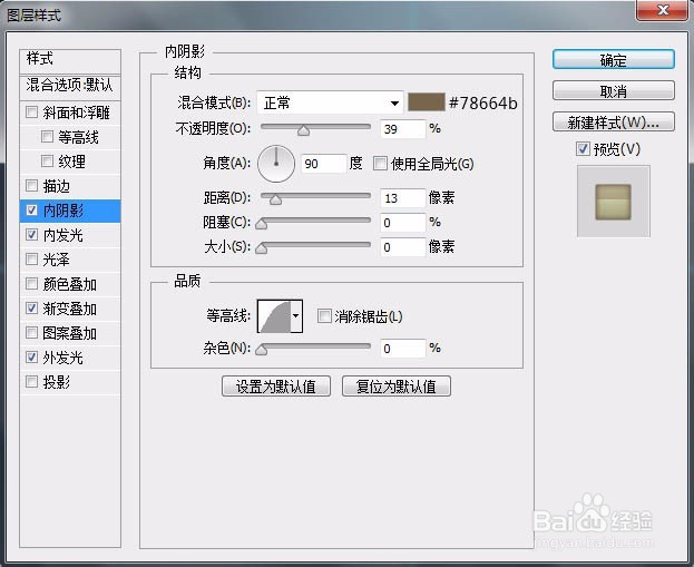 制作一个方形复古播放器图标的PS教程