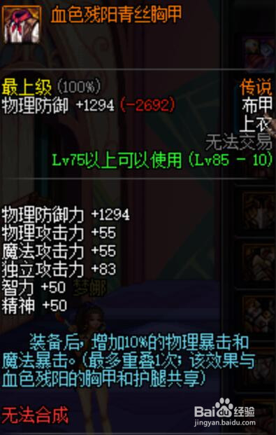 dnf90版男柔道家/风林火山/宗师远古传说套选择?