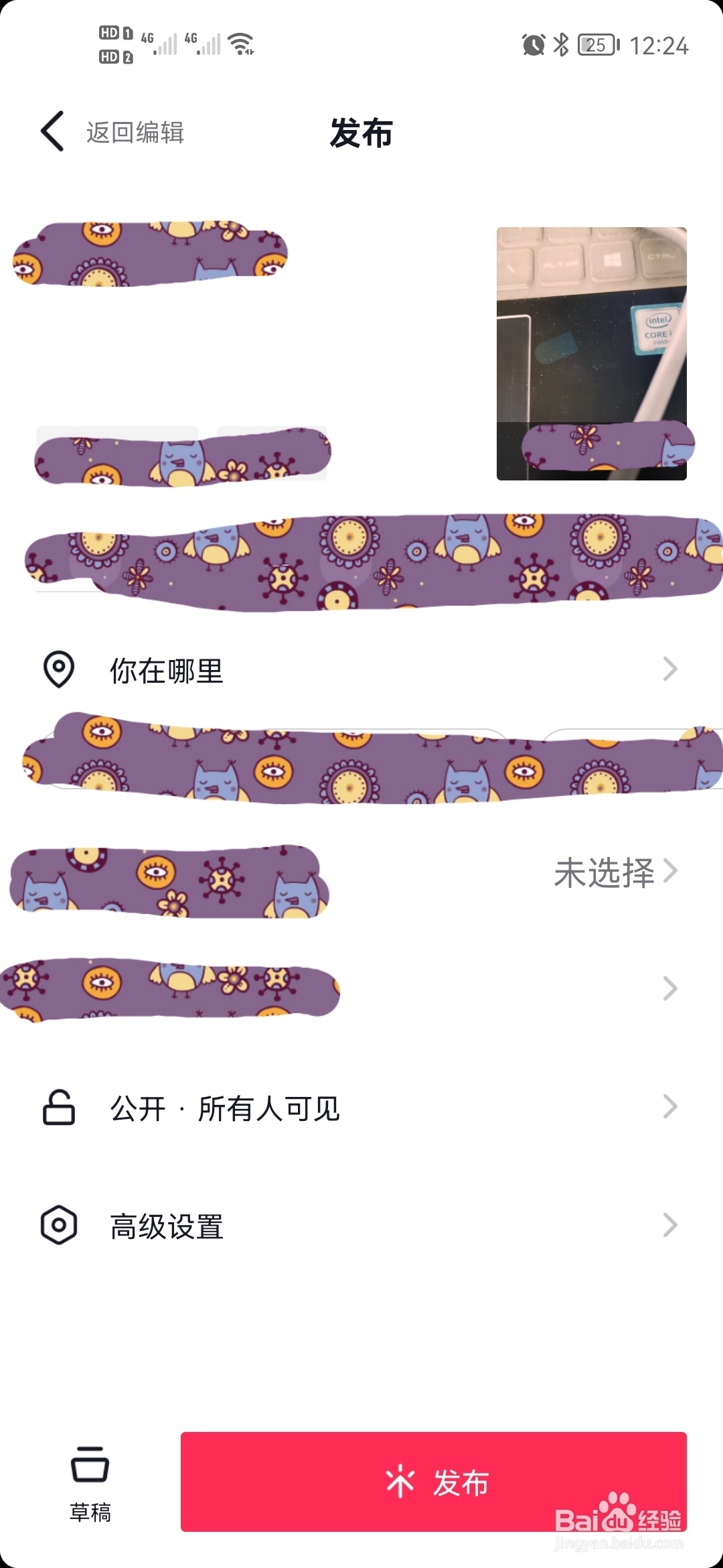 抖音怎么使用擦拭变美特效