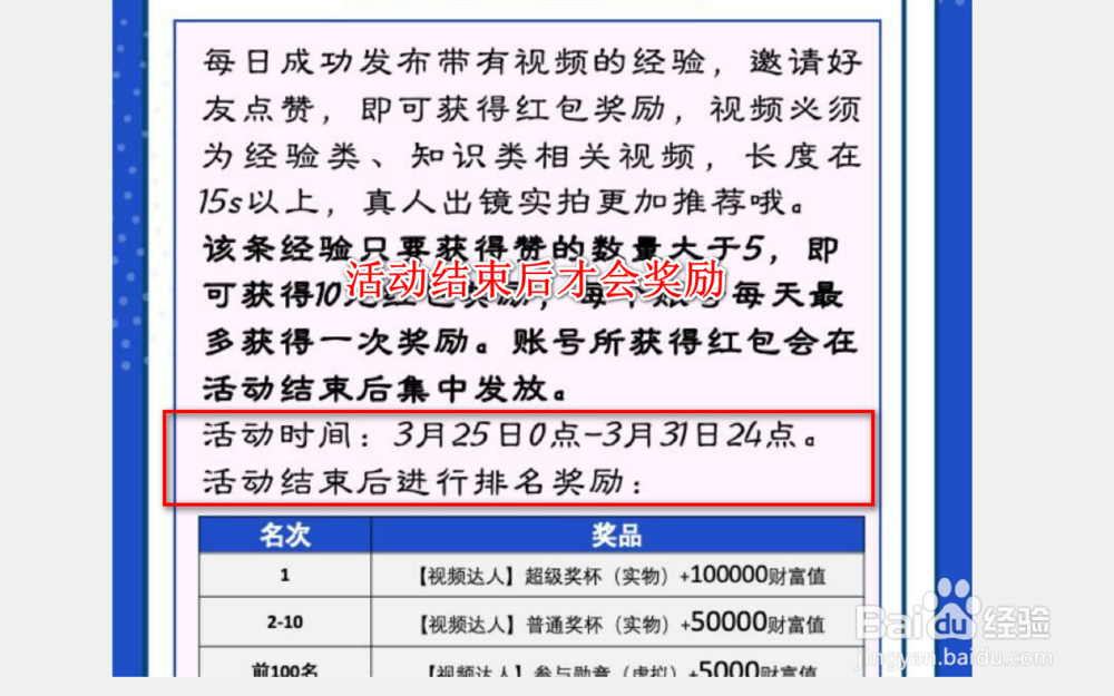 如何参加百度经验随手拍活动