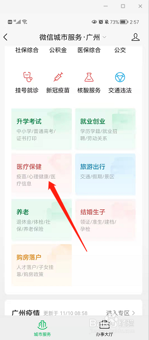 心理健康测试方法