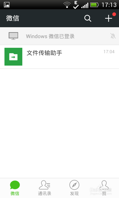 怎样才能用微信录制发送视频？