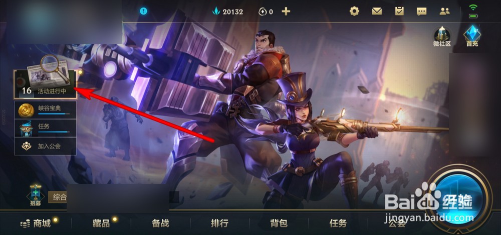 英雄联盟手游超级英雄活动怎么玩
