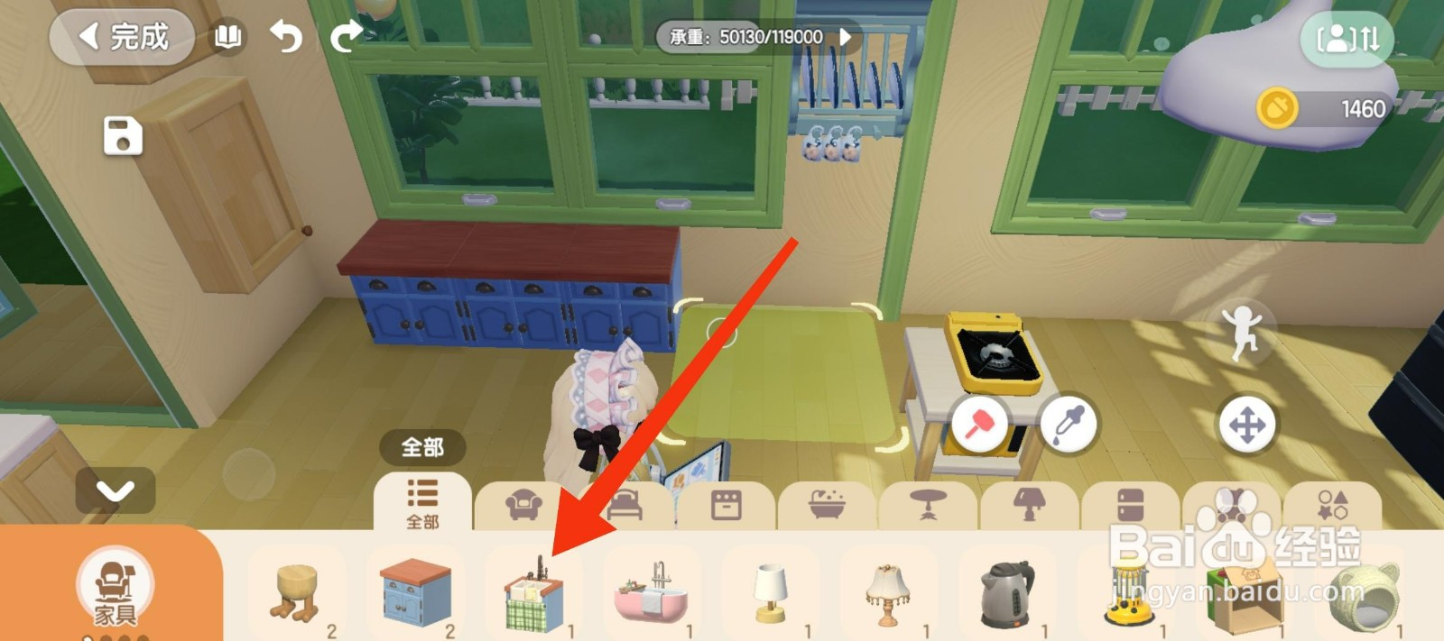 心动小镇如何放置乡村洗手池？