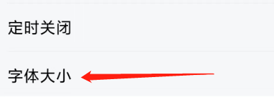 酷狗大字版查看字体大小的方法