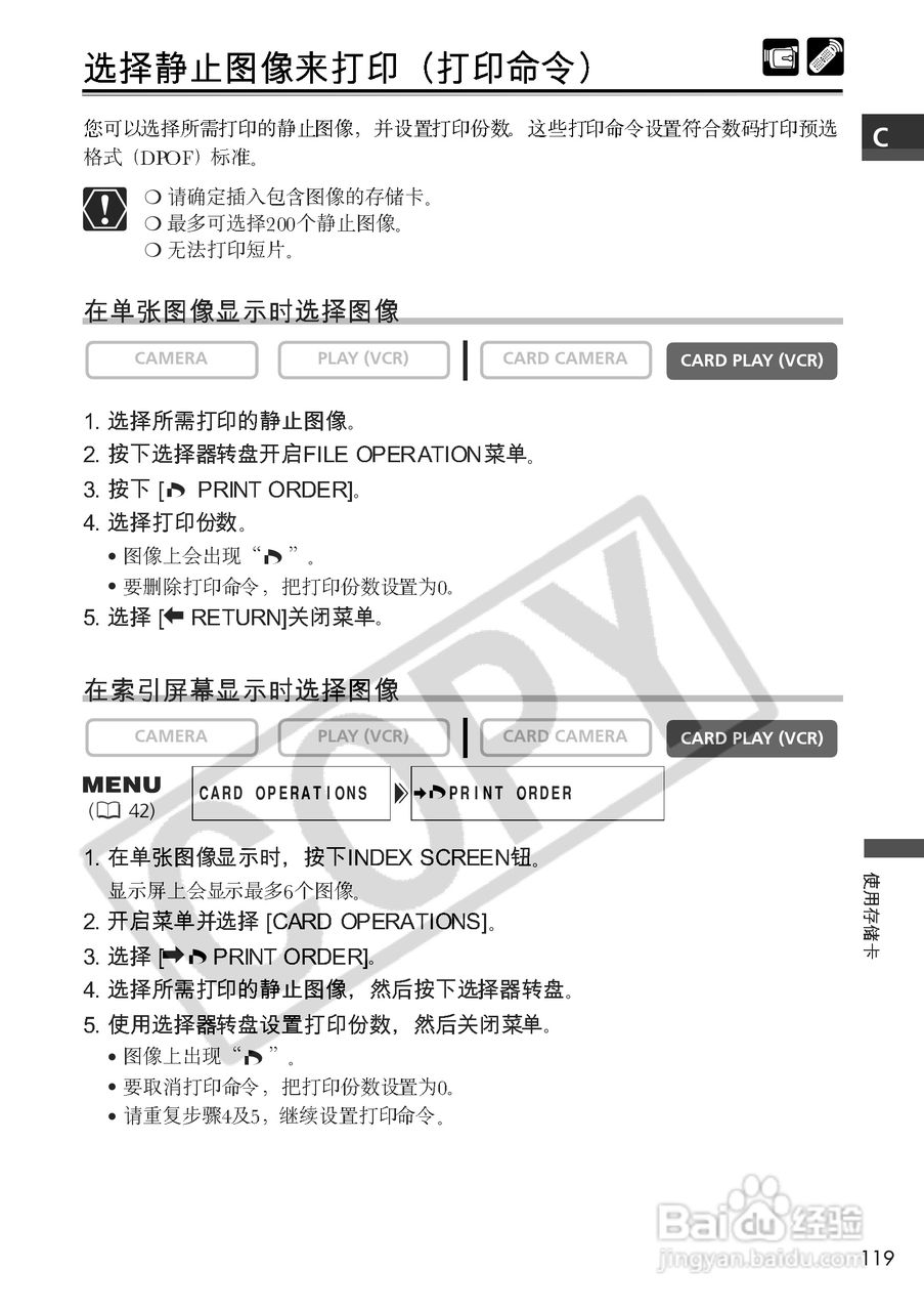 佳能MVX100i数码摄像机使用说明书:[12]