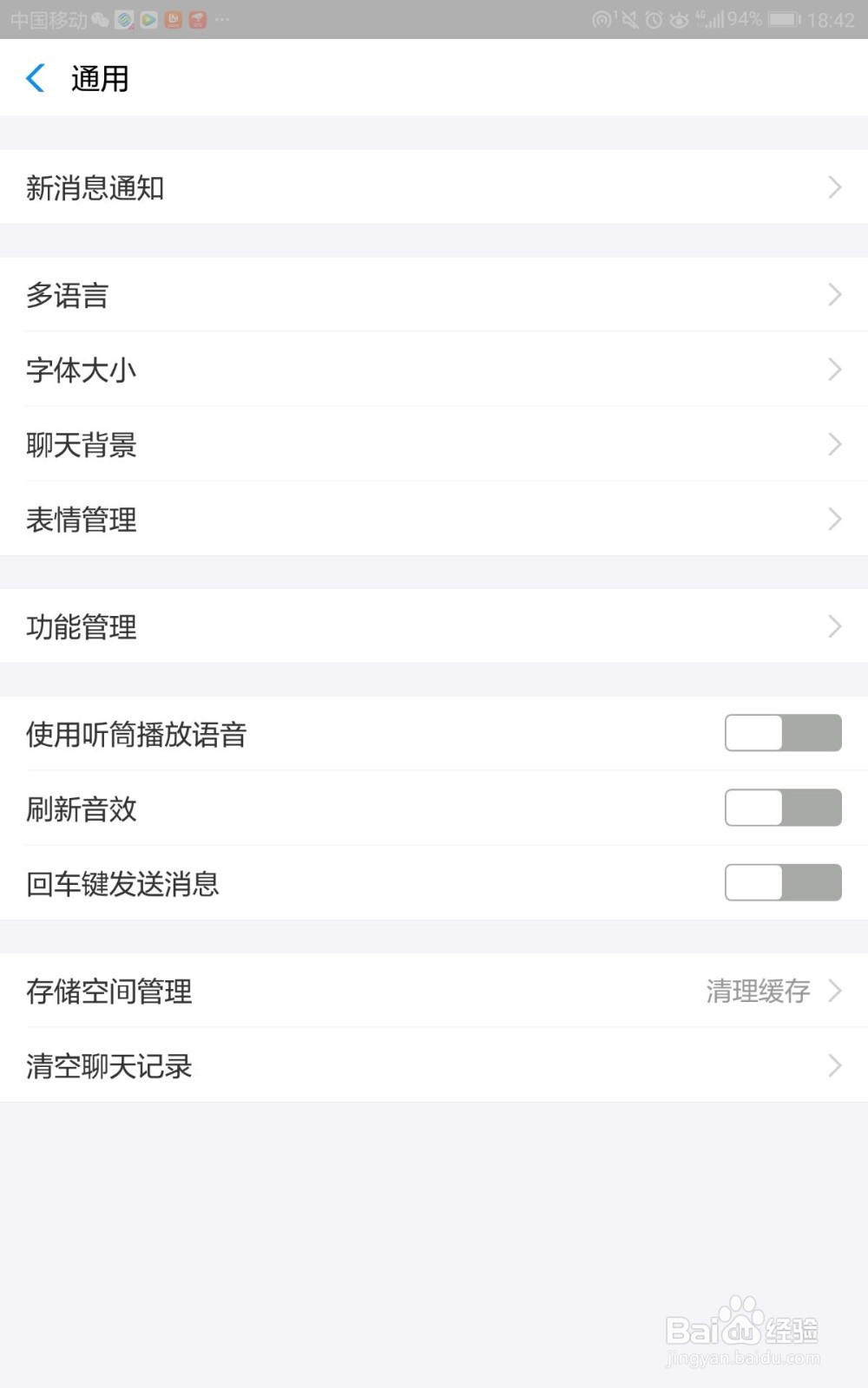 支付宝如何开启二维码收钱语音提示