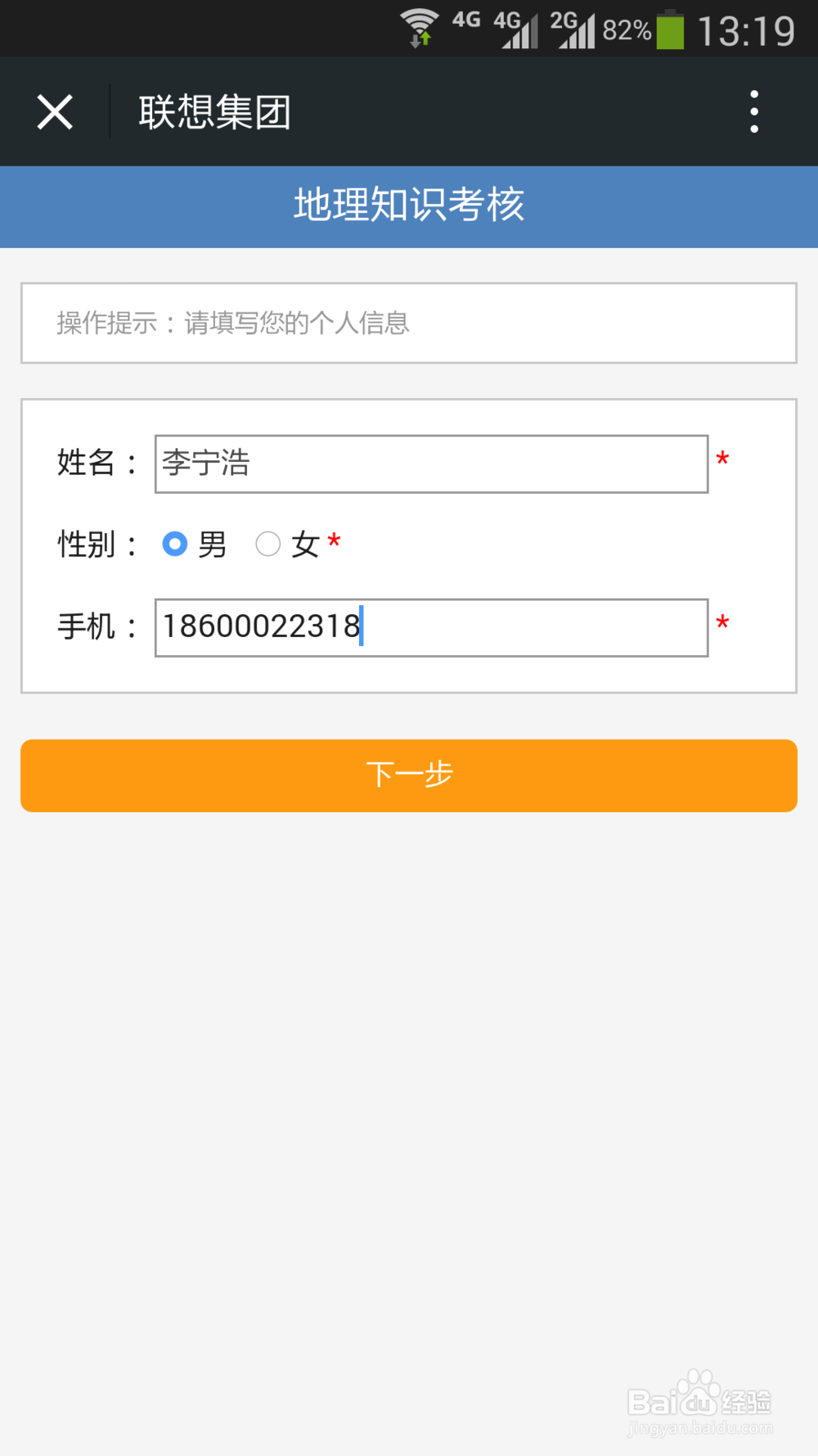 如何在微测中发布一场考试，并让考生用手机完成