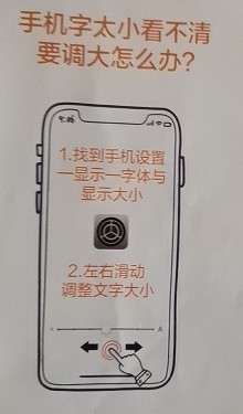 华为手机怎么增大字体、减小字体?