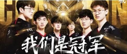 lol英雄联盟手游庆祝EDG夺冠福利活动