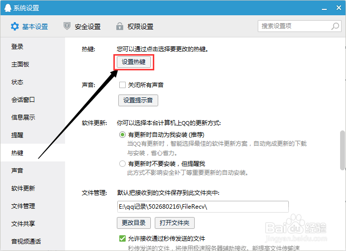 在电脑上截图怎么操作