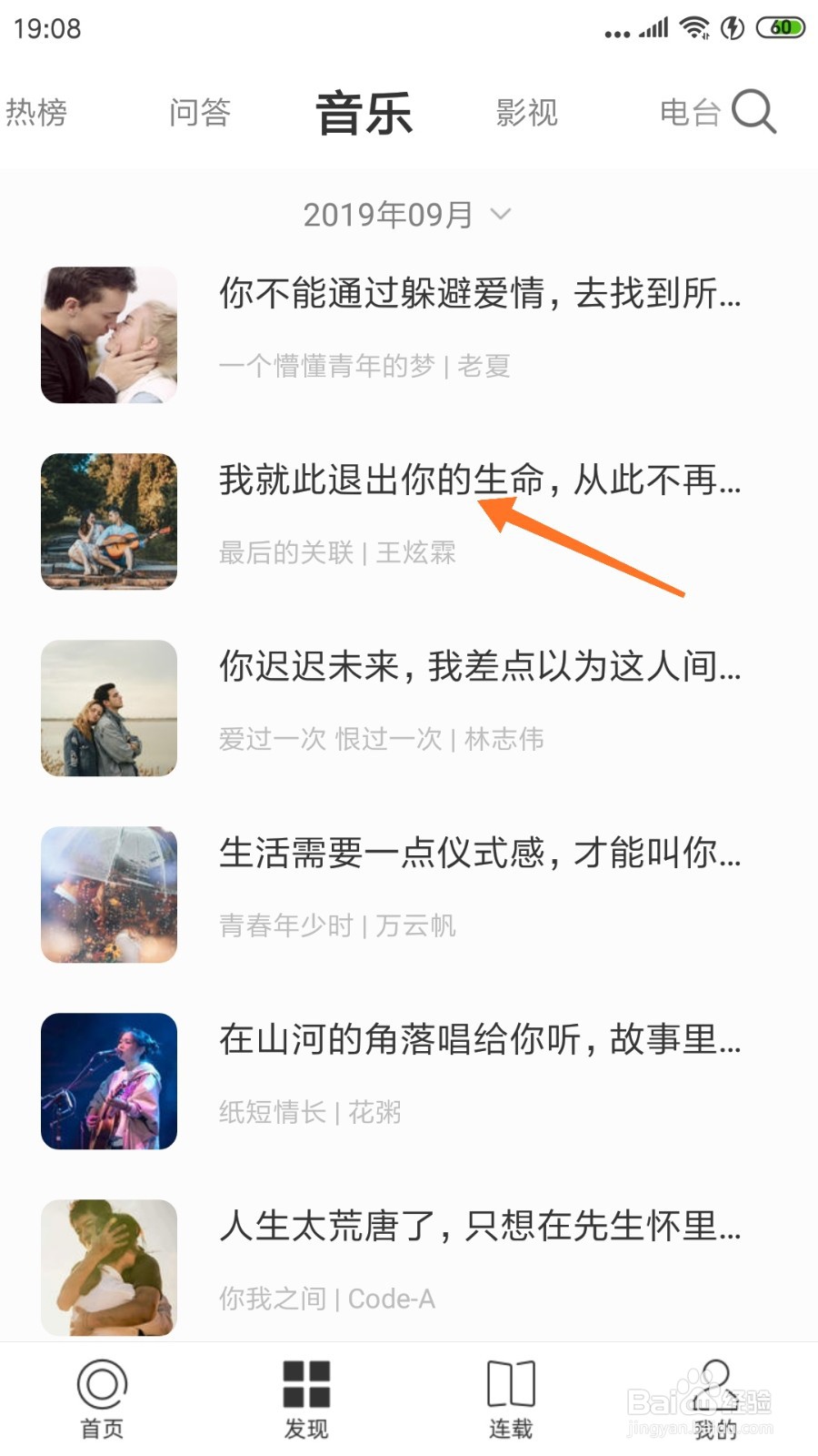 一个中怎么查看我就此退出你的生命