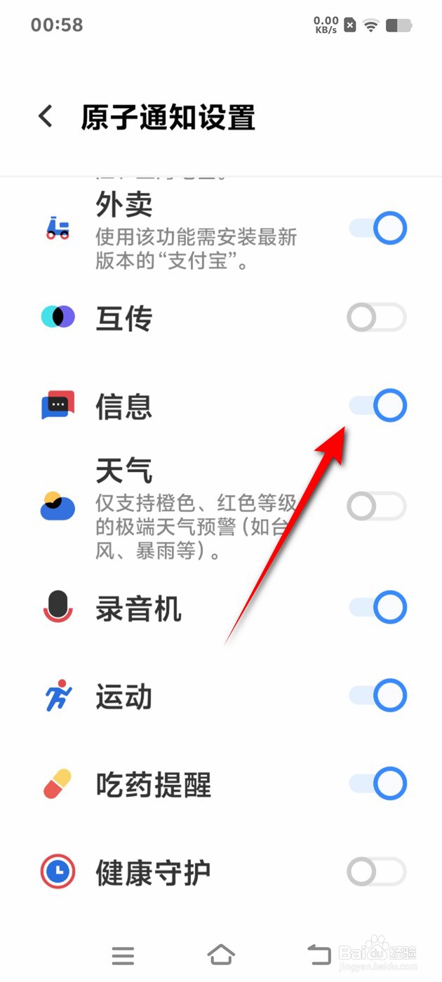 IQOO Z9 Turbo原子通知信息场景怎么开启关闭