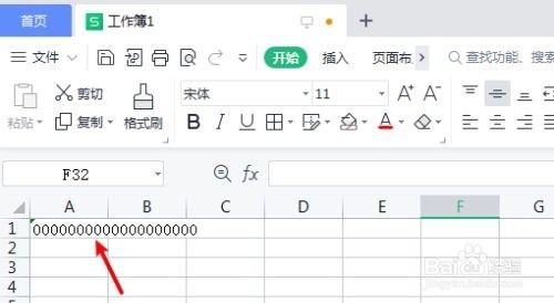 如何根据表格的数据调整单元格列宽