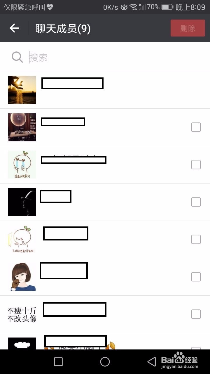 怎样把微信群里人踢掉