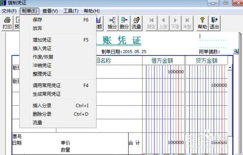 反记账的操作步骤t3