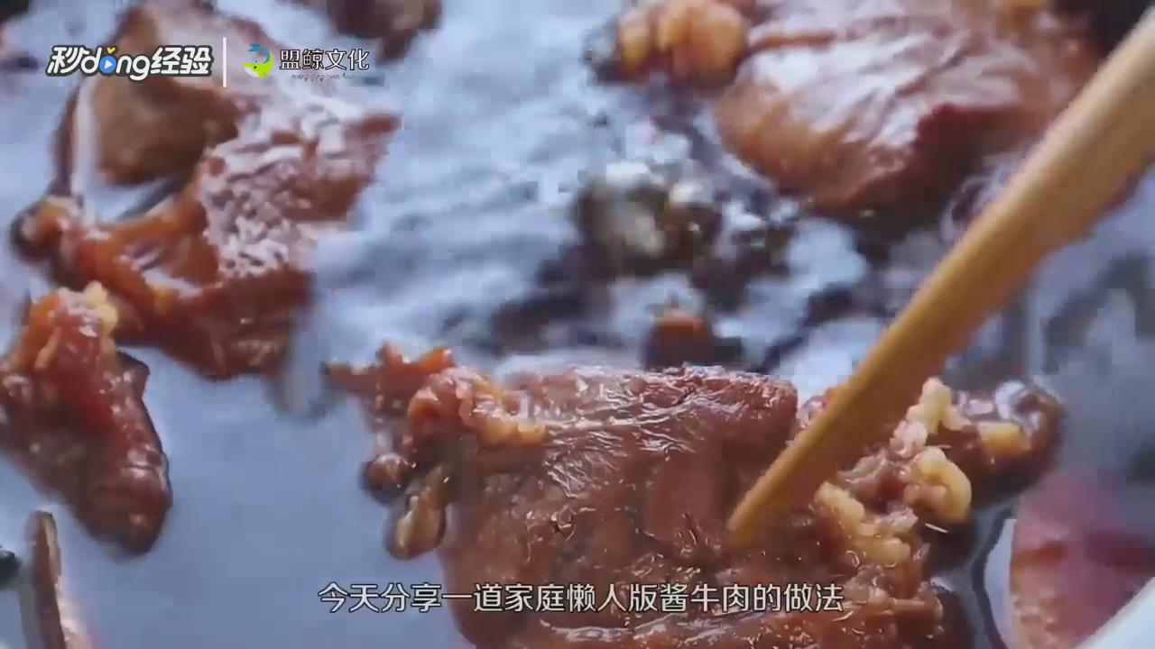 正宗酱牛肉怎么做