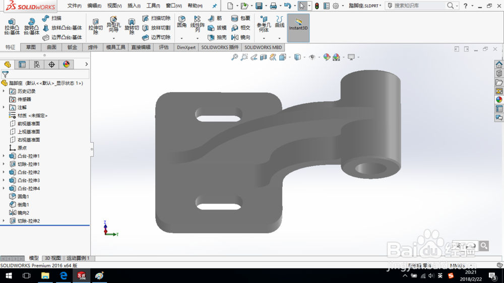 SolidWorks如何创建踏脚座零件？