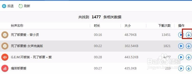 iphone如何将歌曲设置成铃声?