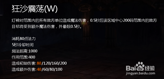 英魂之刃灯神怎么玩