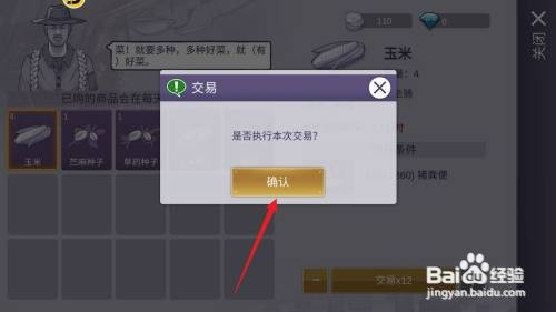 阿瑞斯病毒2玉米如何获得