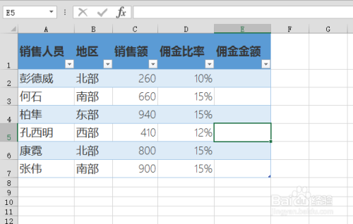 Excel 2013 中表（table）的创建和使用