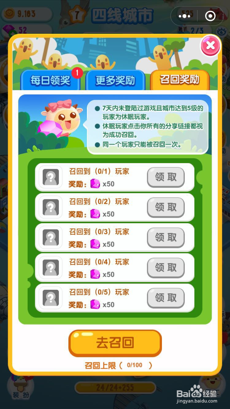 我的地盘OL怎么充值