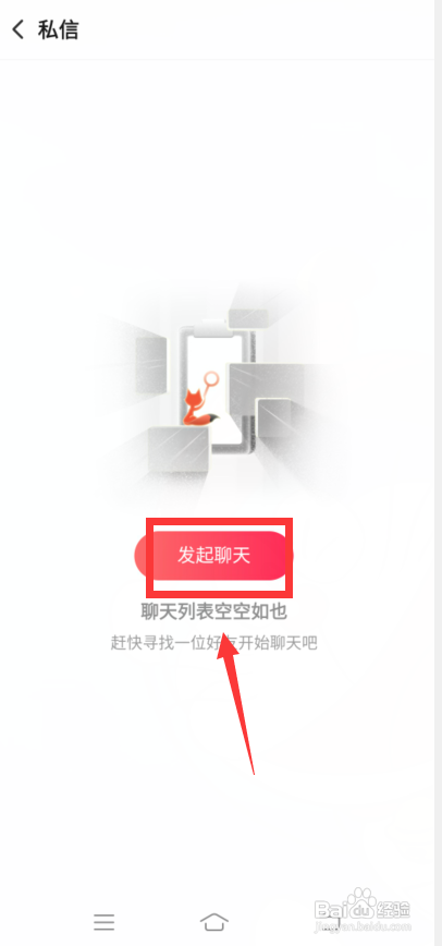 搜狐视频怎么私信聊天?