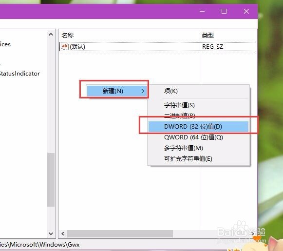 禁止系统自动升级Win10