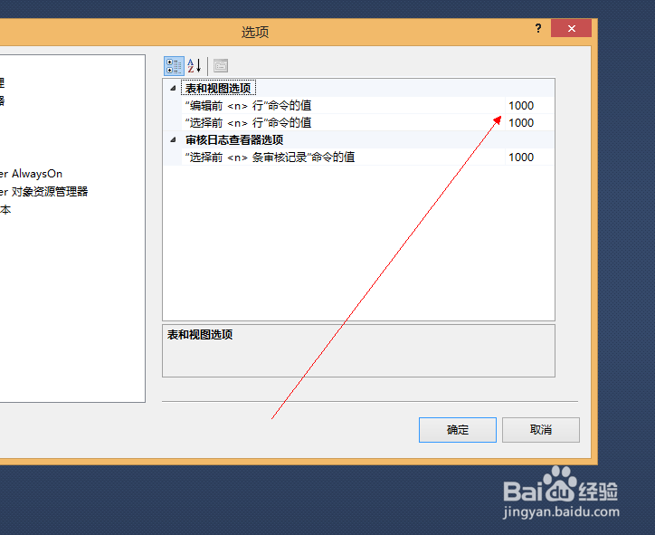 sql server如何编辑超过前200行的数据