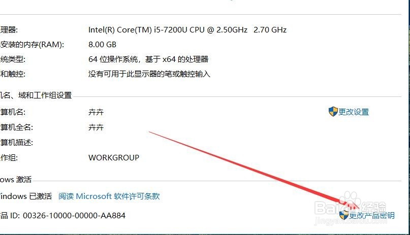 win10专业版的正确激活方法(永久)
