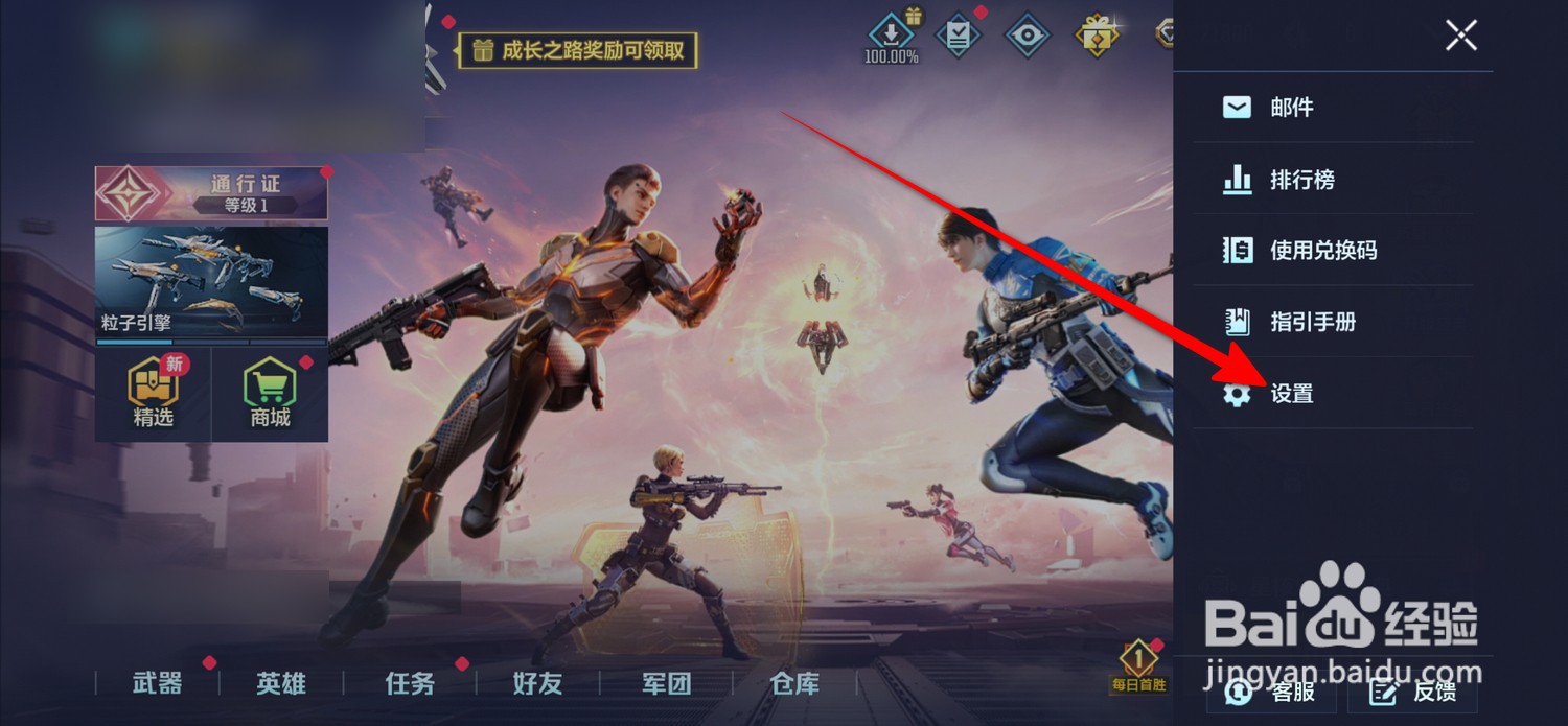 天启行动屏幕操作设置在哪