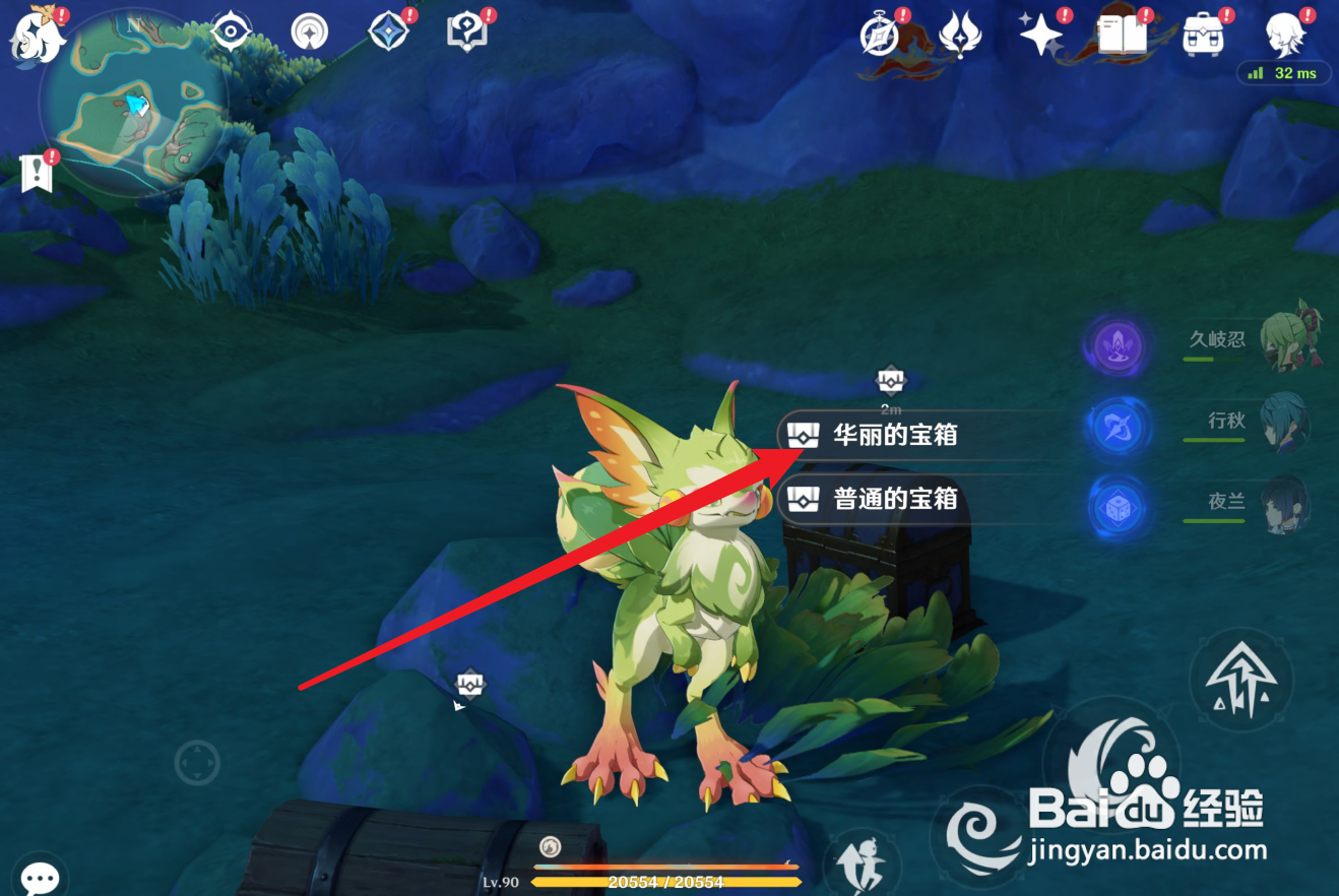 怎么打开原神流泉之众水下宝箱？