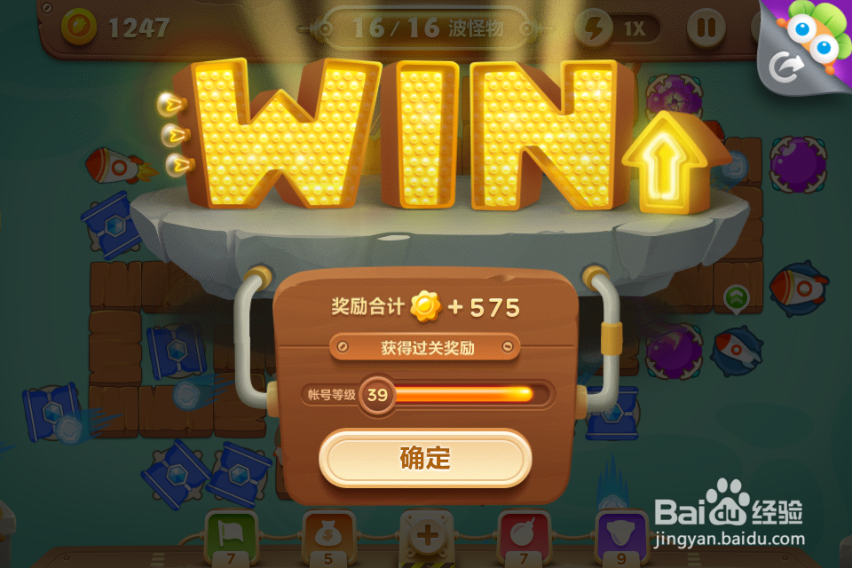 保卫萝卜3冒险码头(不进就退)关卡20/20难度1星