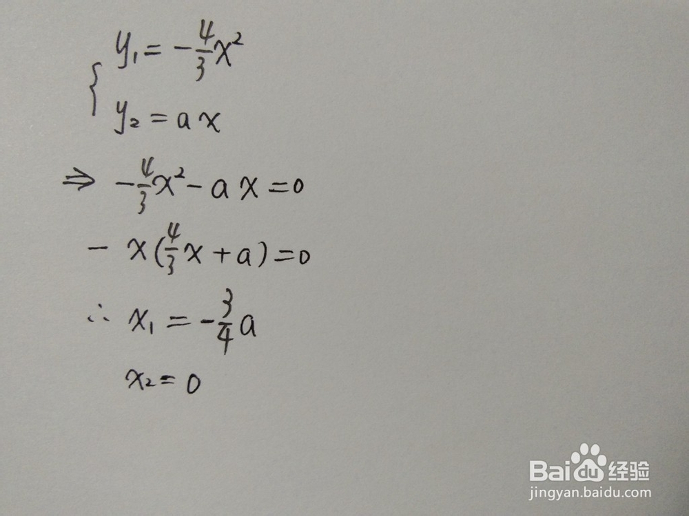曲线y1=-4x^2/3与直线y2=ax围成的面积